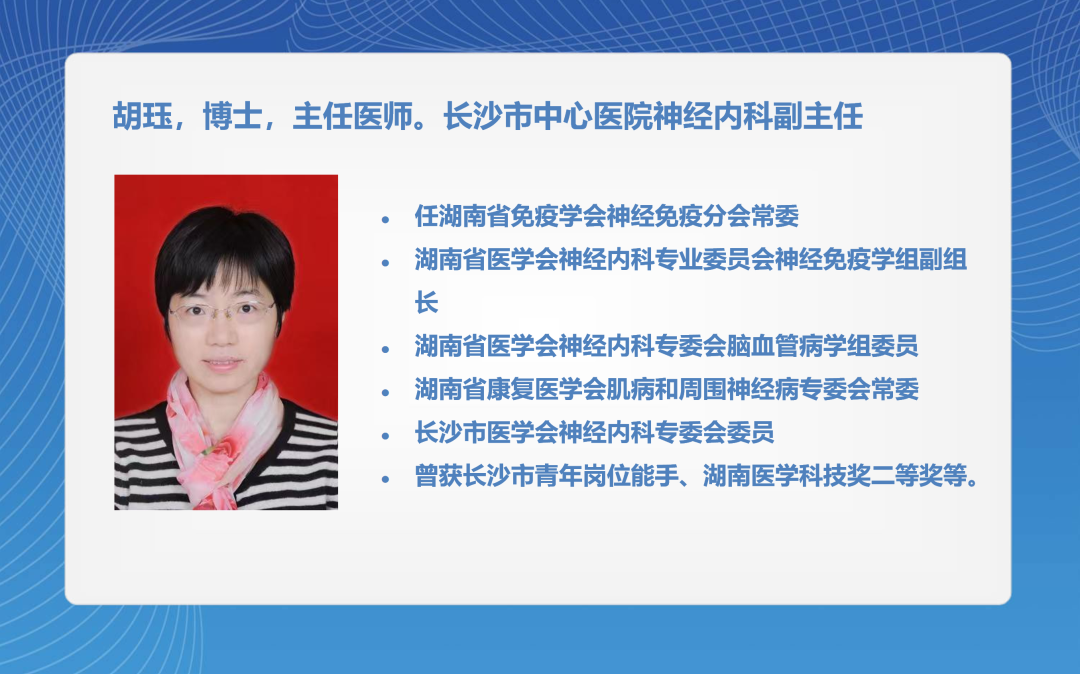 精彩回顾 | 中华医学会神经病学分会“头痛疾病规范诊疗城市巡讲”系列之“头痛病例风云会”湖南站成功举办(图4)