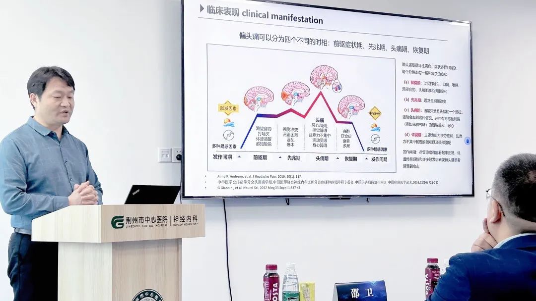 因“头”而聚，赋能健康 | 欧立停头痛沙龙会（荆州站）圆满召开(图4)