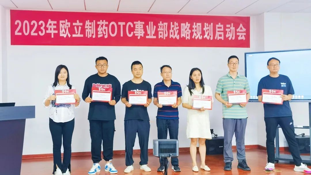 谋篇布局，蓄势待发！“2023年欧立制药0TC事业部战略规划启动会”圆满召开！(图4)