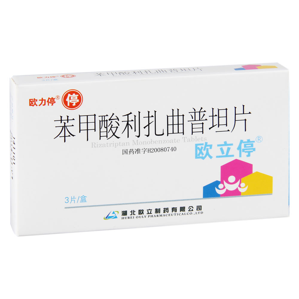 苯甲酸利扎曲普坦片